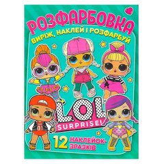 гр Розмальовка "LOL" +12 наліпок (50) 6902020101122 купити в Україні