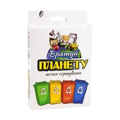 Карткова гра "Врятуй планету" (укр) купити в Україні