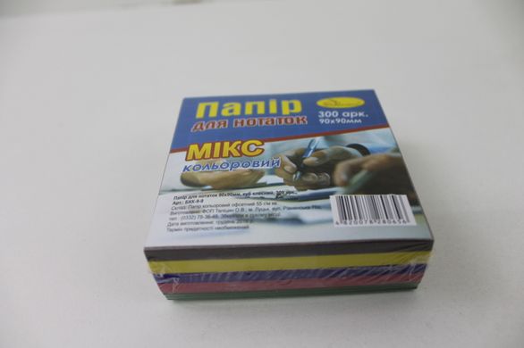 гр Блок паперу для нотаток "Мікс" БКК-9-9 (1) 99, 300арк, клеєний куб купити в Україні