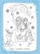 Раскраска Снежные принцессы А4 + 118 наклеек 2025 Jumbi (6902017112025)