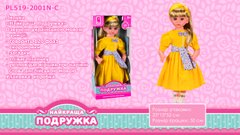 Кукла "Найкраща подружка"PL519-2001N-C (24шт) мягконабивная, 50 см, озв. укр.яз.,говорит 120 фраз,в купить в Украине