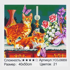 Картина за номерами YCGJ 36859 (30) "TK Group", 40х50 см, “Метелики й кошенята”, в коробці купити в Україні