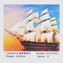 Картини за номерами 32029 (30) "TK Group", "Корабель з вітрилами", 40*30 см, в коробці купить в Украине