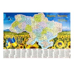 Календар А2 Карта України РКU01