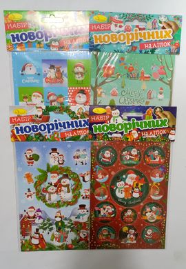 Набор новогодних наклеек В6, 2 листа НС-В6-07 Апельсин (4823119600543) Микс купить в Украине