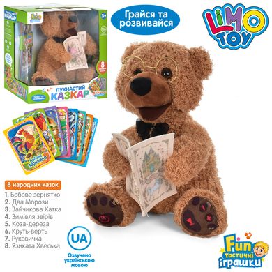 Интерактивная игрушка Медвежонок-сказочник FT-0034 Limo Toy, в коробке (6903317452415) купить в Украине