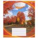 Зошит учнівський А5/24 кл. Colorful autumn 3447N Мрії збуваються
