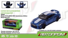 Машина метал 68469 (48шт|2) "АВТОПРОМ",1:32 Nissan GT-R (R35),батар, світло,звук,відкр.двері,в коробці 18*9*8 см купити в Україні