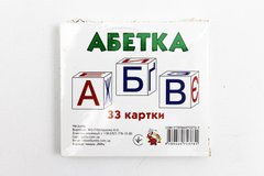 Картки міні: Абетка 33 картки купить в Украине