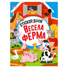 гр Sticker book малюкам "Весела ферма" 9789664993057 (20) "МАНГО book" купить в Украине