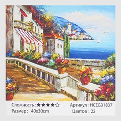 Картини за номерами 31837 (30) "TK Group", "Прогулянка біля моря", 40*30см, в коробці купить в Украине
