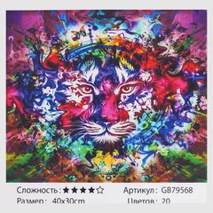 Алмазна мозаїка GB 79568 (30) "TK Group", "Сила тигра", 40х30 см, у коробці купить в Украине