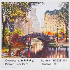 Картини за номерами 31113 (30) "TK Group", "Парк у великому місті", 40х30 см, в коробці купити в Україні