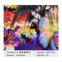 Алмазна мозаїка GB 72738 (30) 40х30см, 26 кольорів, у коробці купити в Україні