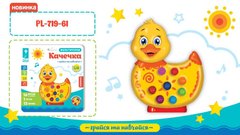 Музыкальная развивающая игрушка "Уточка" PL-719-61 Країна Іграшок (6902019719611) купить в Украине