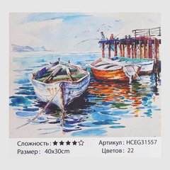 Картини за номерами 31557 (30) "TK Group", "Човни", 40*30см, в коробці купить в Украине