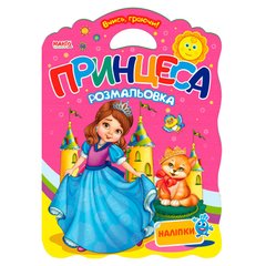 гр Вчись граючи "Принцеса" 9789664992951 (20) "МАНГО book" купити в Україні