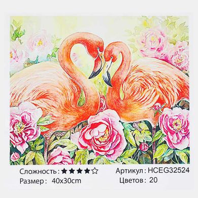 Картина по номерам "Влюблённые фламинго" HCEG 32524 TK Group, 40х30см, в коробке (6900066386688) купить в Украине