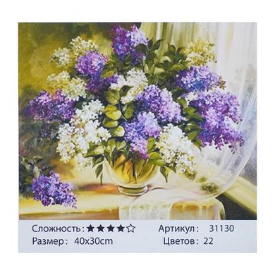 Картина по номерам 31130 (30) "TK Group", в коробке купити в Україні