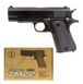 Пістолет іграшковий метал ZM22 на кульках, в коробці (6907820566713)