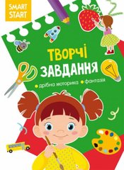 Книга "Smart Start. Творчі завдання" (укр) купити в Україні