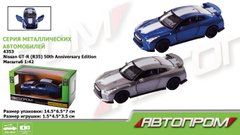 Машина металл 4353 (96шт/2) "АВТОПРОМ", 2 цвета, 1:42 Nissan GT-R (R35),откр.двери,в кор. 14,5*6,5*7см купить в Украине