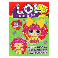 гр Розмальовка із завданнями для дітей +118 наліпок А4: "Lol sisters" 6902018070911 купити в Україні