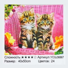 Картина за номерами YCGJ 36867 (30) "TK Group", 40х50 см, “Кошенята у рожевому кріслі”, в коробці купить в Украине