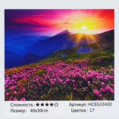 Картина за номерами HCEG 33430 (30) "TK Group", 40х30 см, "Захід сонця в горах", в коробці купить в Украине