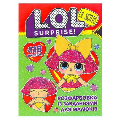 гр Розмальовка "Lol sisters" +118 наліпок (50) 6902018070911 купить в Украине