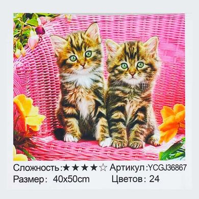 Картина за номерами YCGJ 36867 (30) "TK Group", 40х50 см, “Кошенята у рожевому кріслі”, в коробці купити в Україні