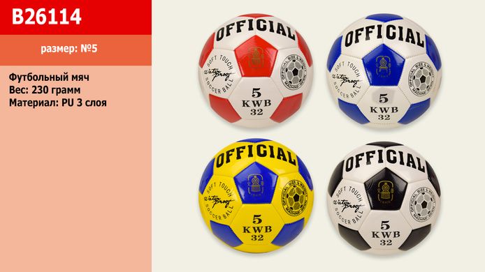 М"яч футбольний B26114 (50шт) №5, PU, 230 грам, MIX 4 кольори МИКС купити в Україні