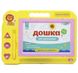 Доска для рисования магнитная PL-7010 Країна Іграшок (6901403200056) Жёлтый купить в Украине
