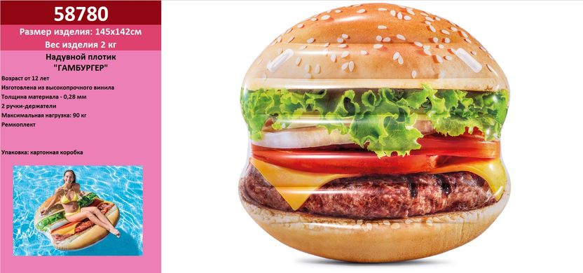 Надувний матрац "Гамбургер" купити в Україні