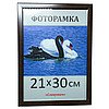 Фоторамка пластиковая 20х30, рамка для фото 1611-33 купить в Украине