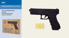 Пистолет метал ZM17 24шт пульки в кор.23,5175,5см купить в Украине