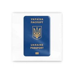 3D стікер "Паспорт українця" (ціна за 1 шт) купити в Україні