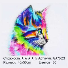 Алмазна мозаїка GA 70621 (30) "TK Group", 40х50 см, “Райдужне кошеня”, в коробці купить в Украине