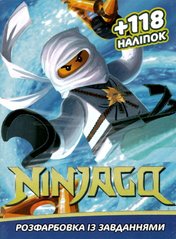 Раскраска Ninjago А4 + 118 наклеек 0616 Jumbi (6092016120616) купить в Украине