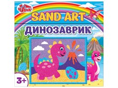 Картинка из песка "Динозаврик" 10100528У ЧУДИК (4823076150570) купить в Украине