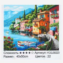 Картина за номерами YCGJ 30223 (30) "TK Group", 40х50 см, “Сицилійський пейзаж”, в коробці купити в Україні