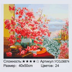 Картина за номерами YCGJ 36874 (30) "TK Group", 40х50 см, “Натюрморт із квітами”, в коробці купить в Украине