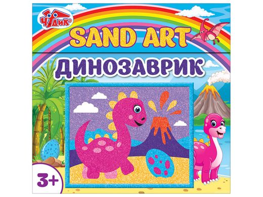 Картинка з піску "Динозаврик" 10100528У ЧУДИК (4823076150570) купити в Україні